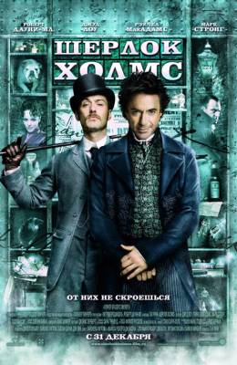 Кадры из фильма шерлок сериал смотреть онлайн в хорошем качестве